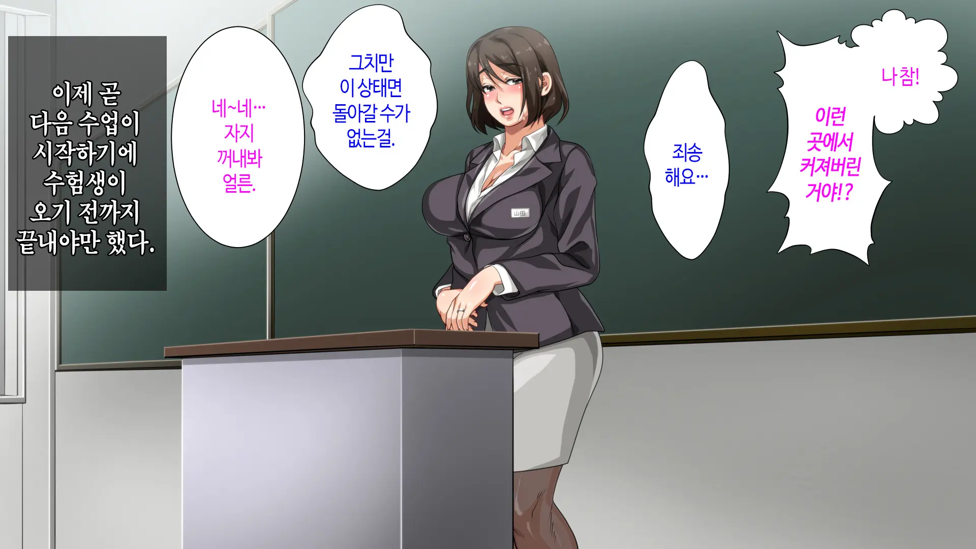 Hahaoya Ni Yoru Fudeoroshi Ga Gimuka Sareta Sekai | 어머니에 의한 딱지 떼주기가 의무화된 세계